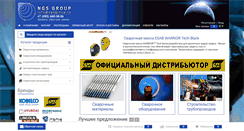 Desktop Screenshot of ngsgroup.ru