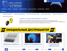 Tablet Screenshot of ngsgroup.ru